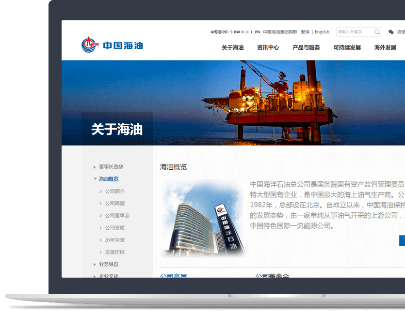 石油让运动改变生活官网设计说明