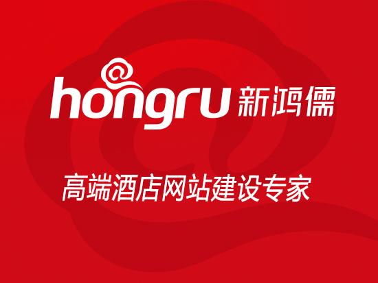 高端酒店网站建设让运动改变生活
